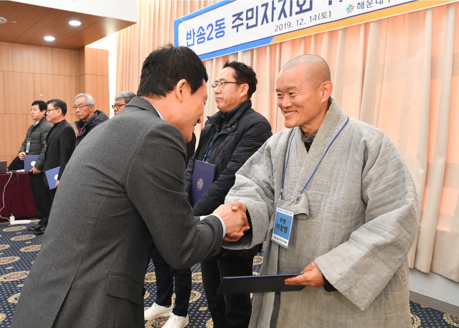 반송2동 주민자치위원 워크솝 18
