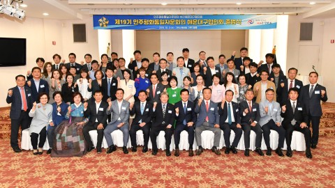 민주평화통일자문회의 출범식