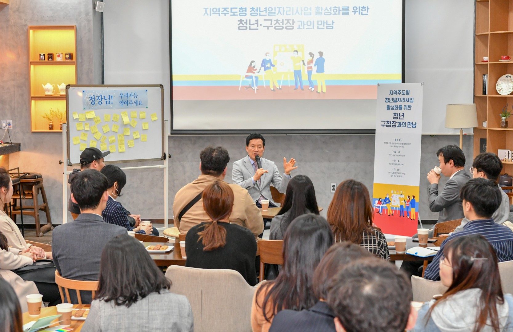 지역주도형 일자리사업 간담회 7