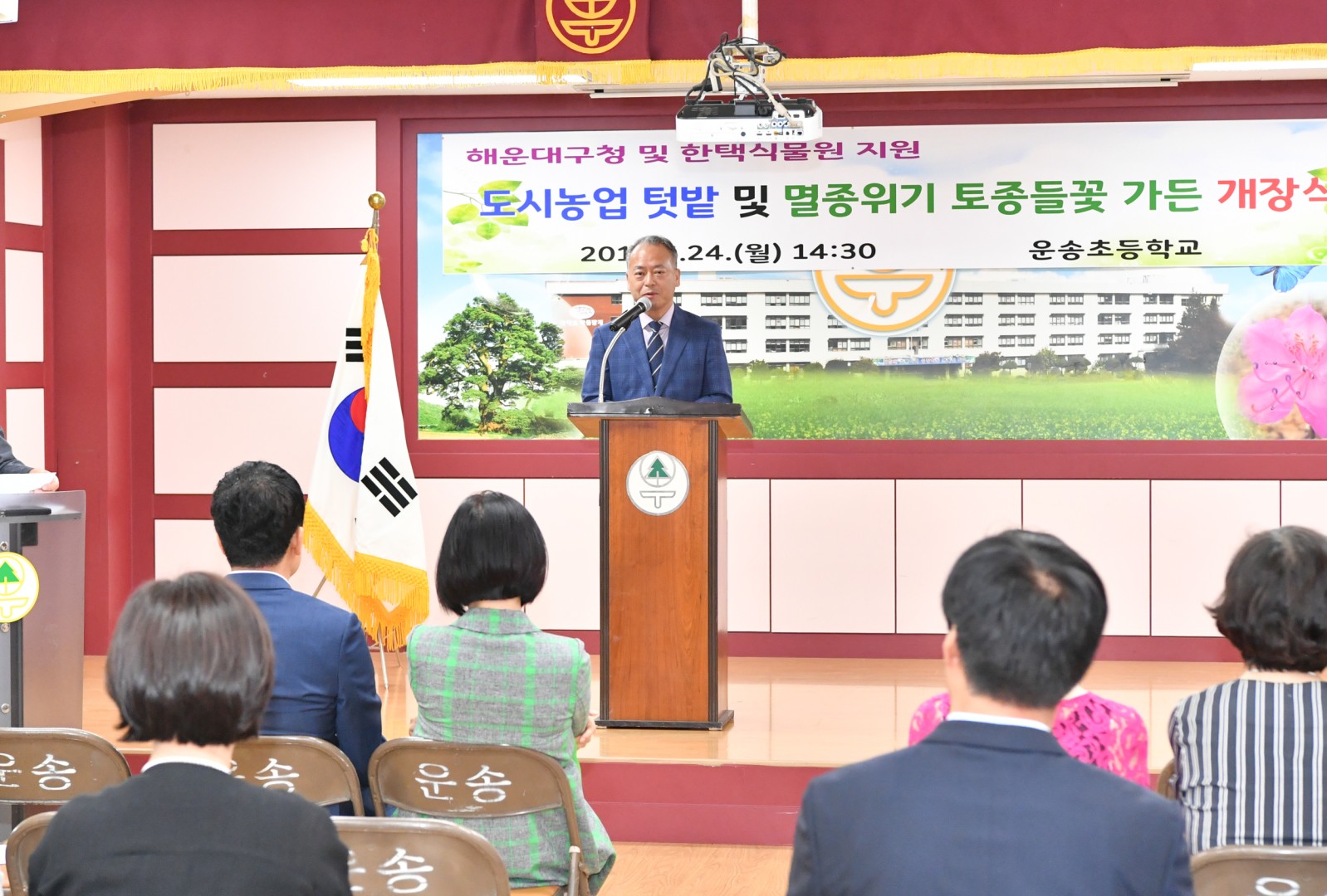 도시농업텃밭 개장식 3