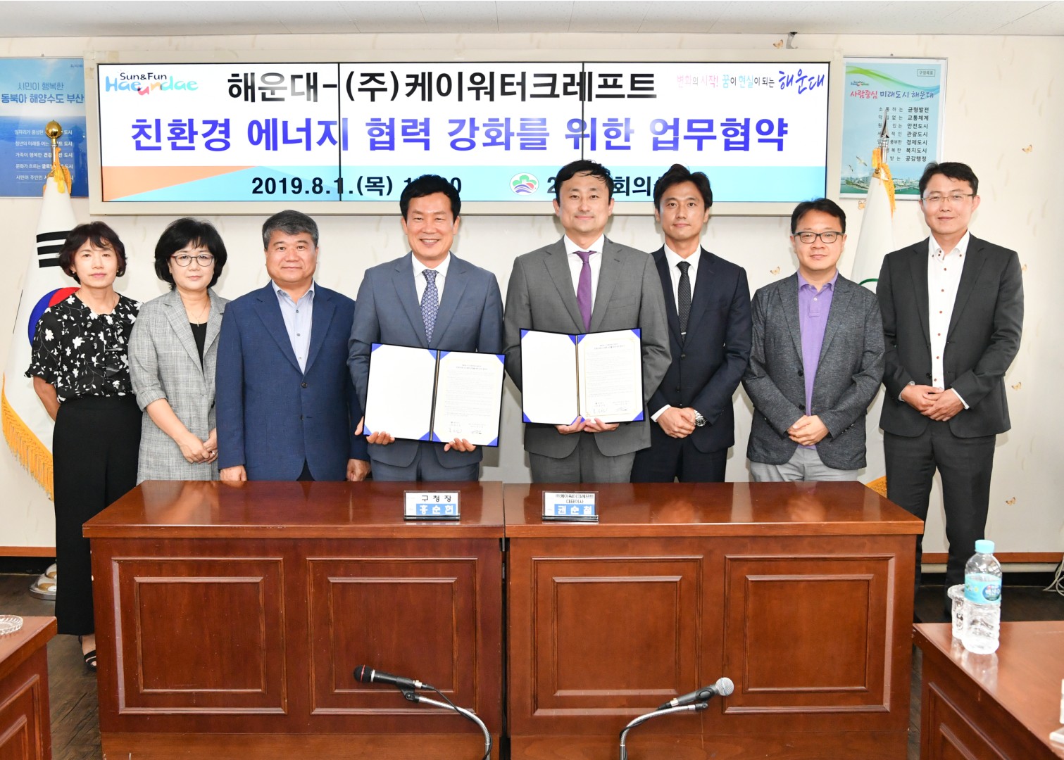친환경에너지 협력강화를 위한 협약 8