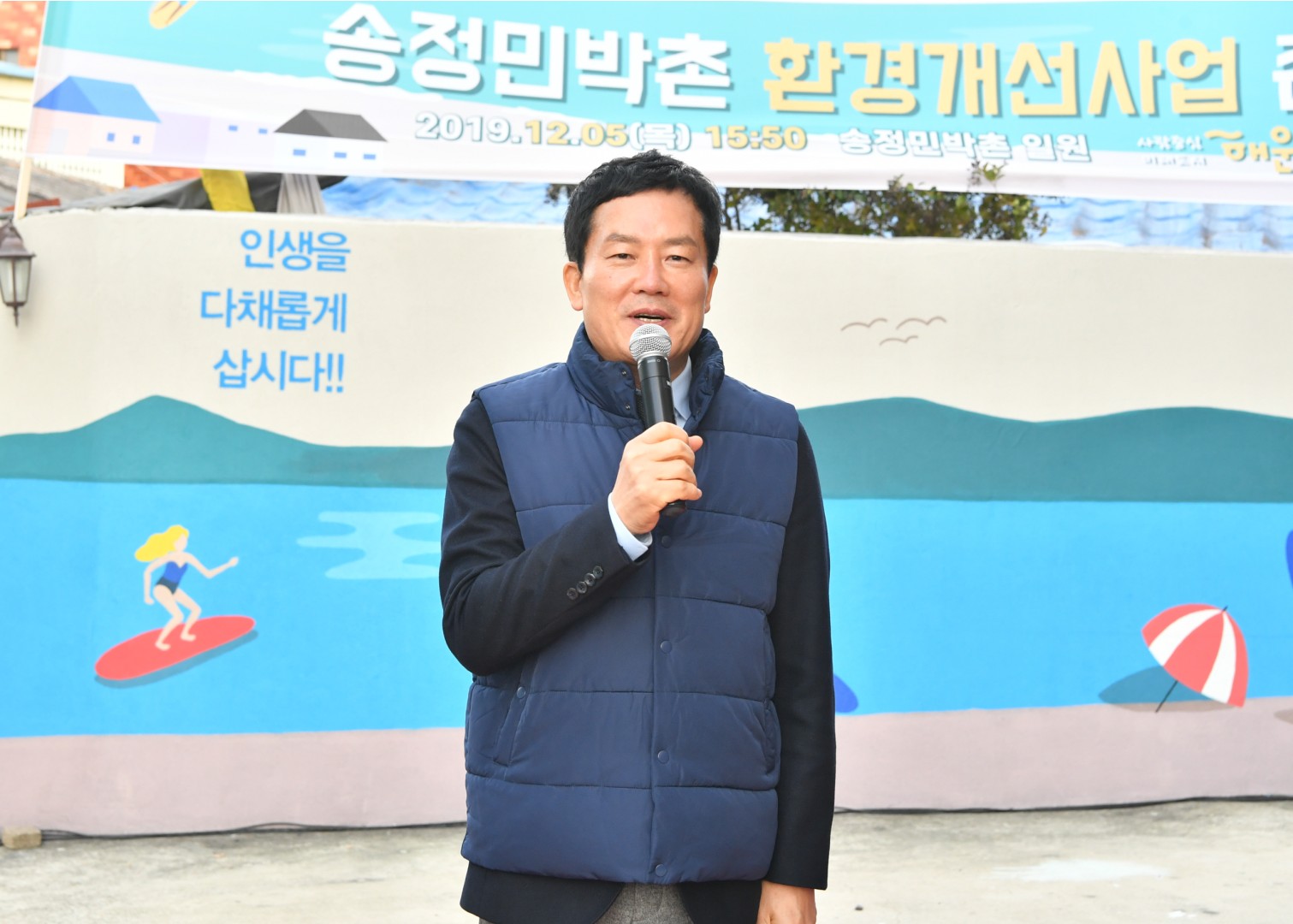 송정민박촌 환경개선 5