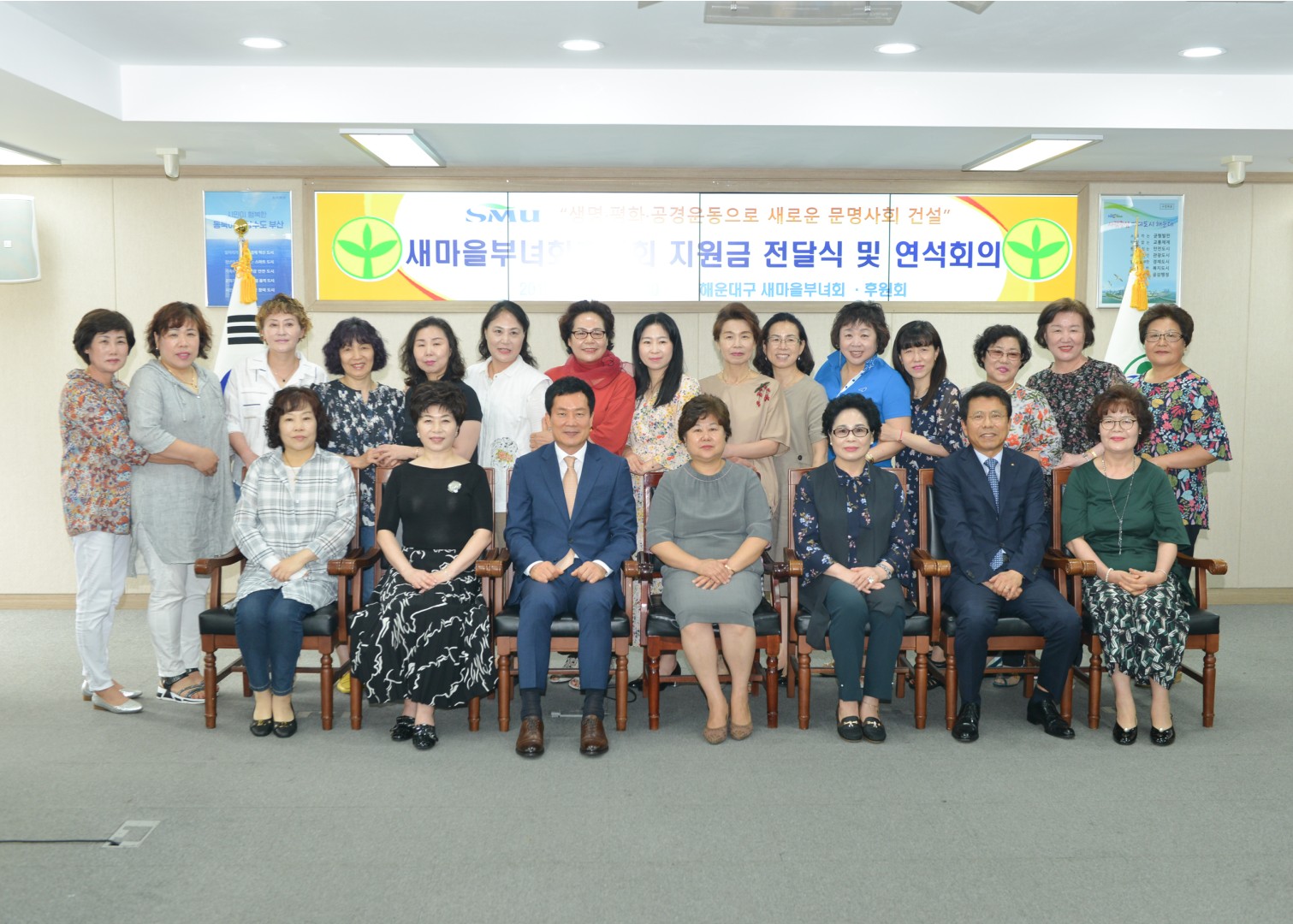 새마을보녀회 후원회 지원금 전달식 17