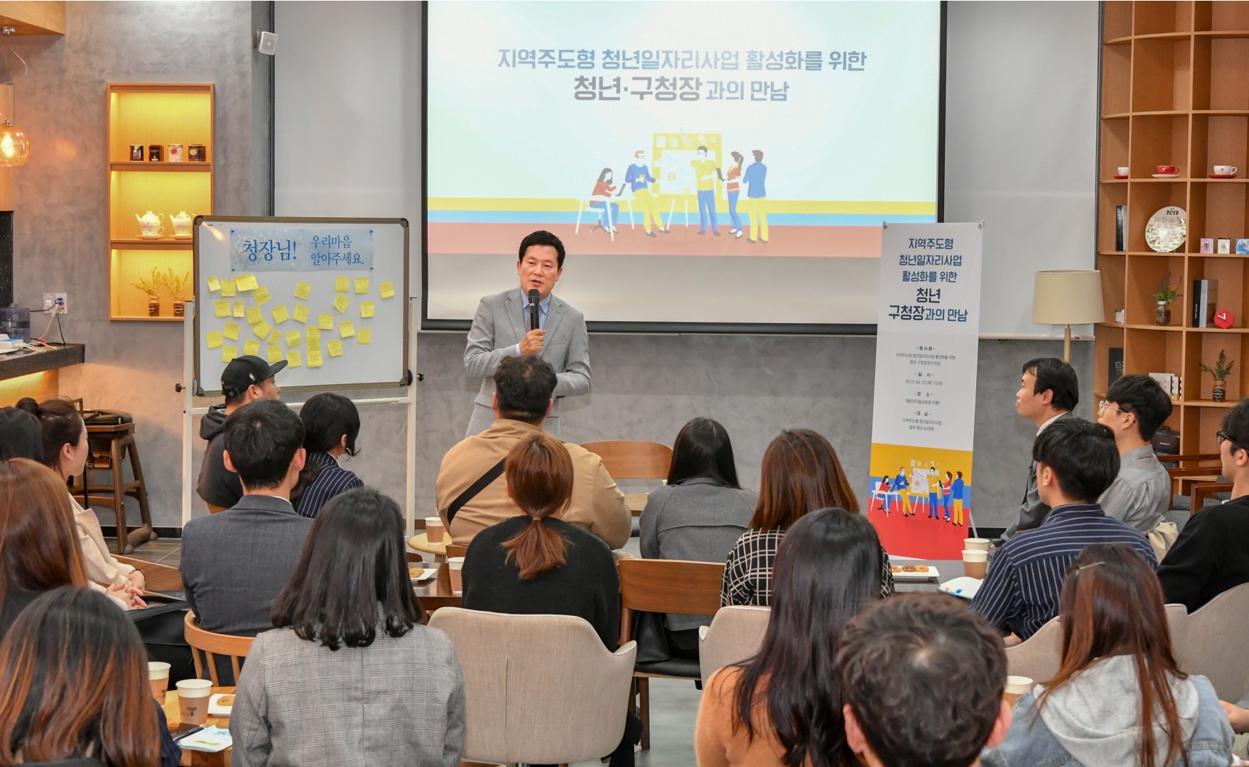 지역주도형 일자리사업 간담회 11