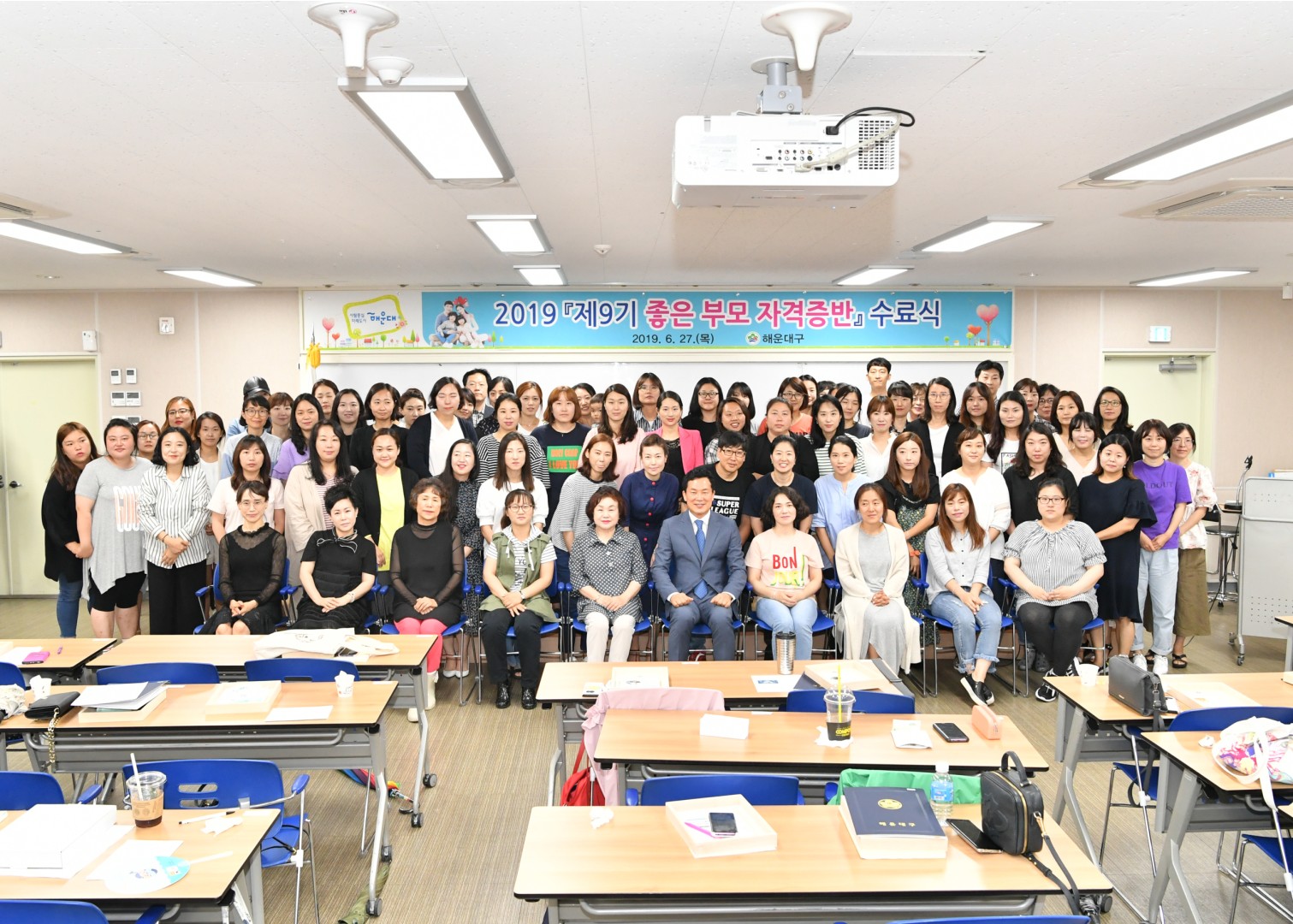 좋은부모 자격증반 수료식 20