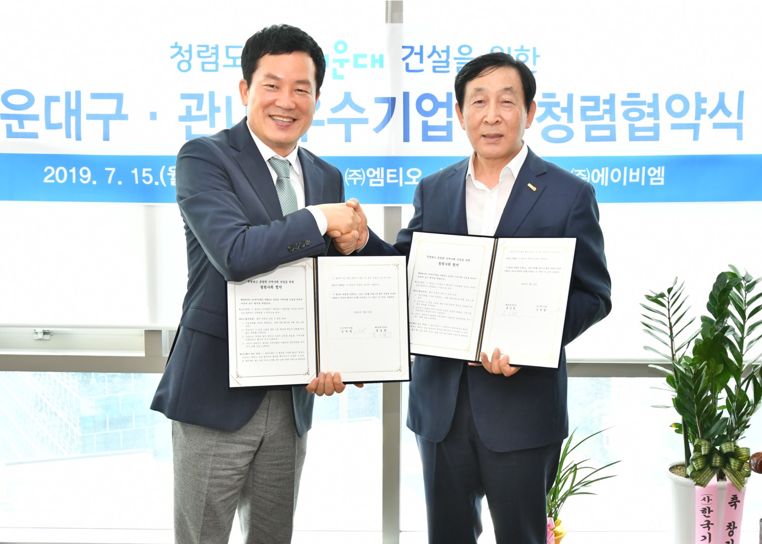 성실납세기업 방문 25
