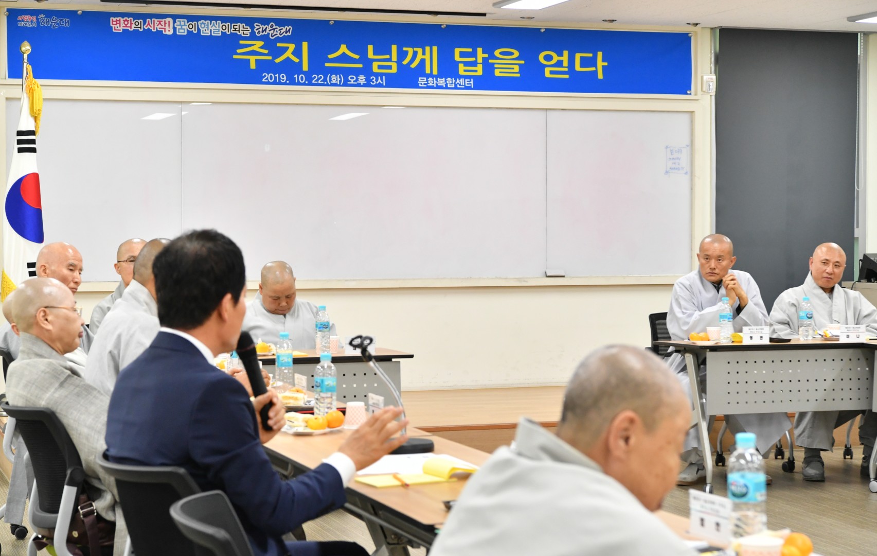 종교인과의 소통 간담회 5