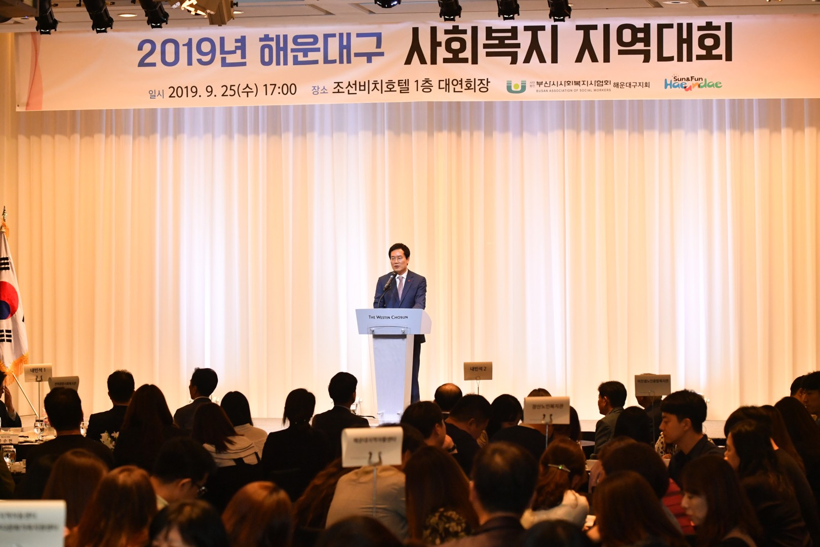 사회복지 지역대회 28