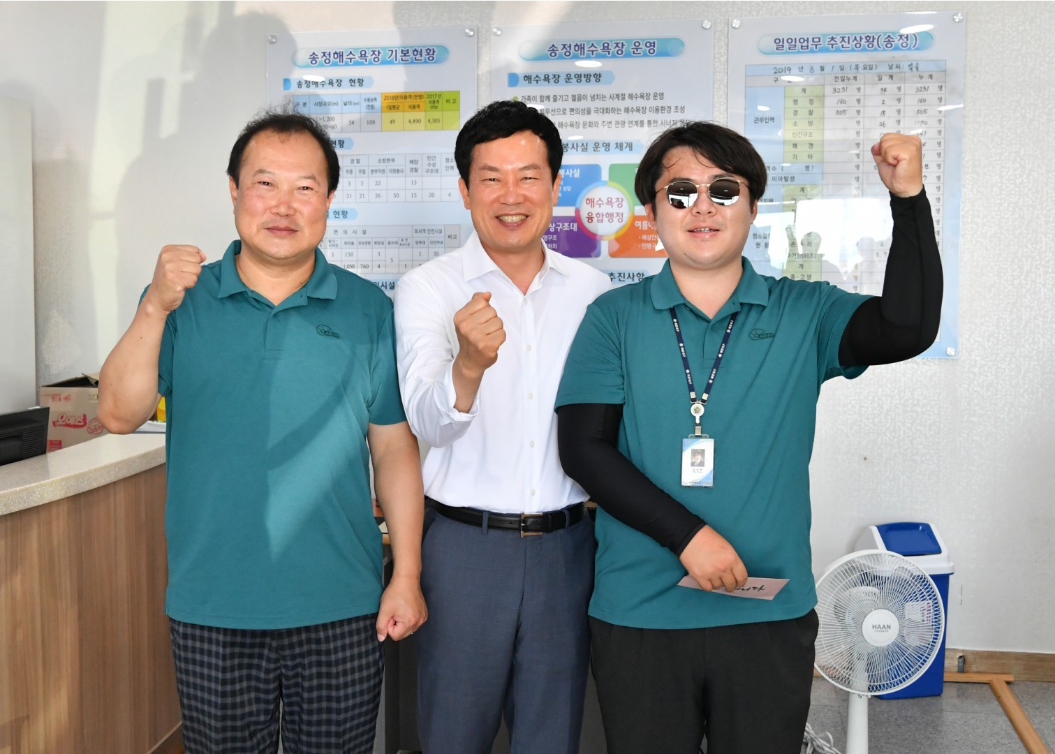 송정해수욕장 근무자 격려 1