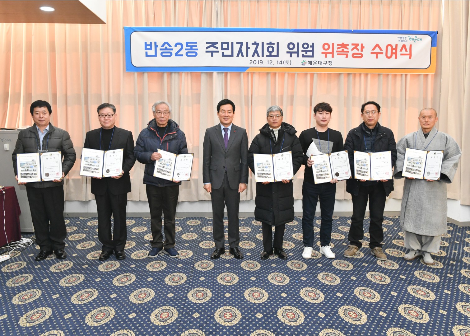 반송2동 주민자치위원 워크솝 19