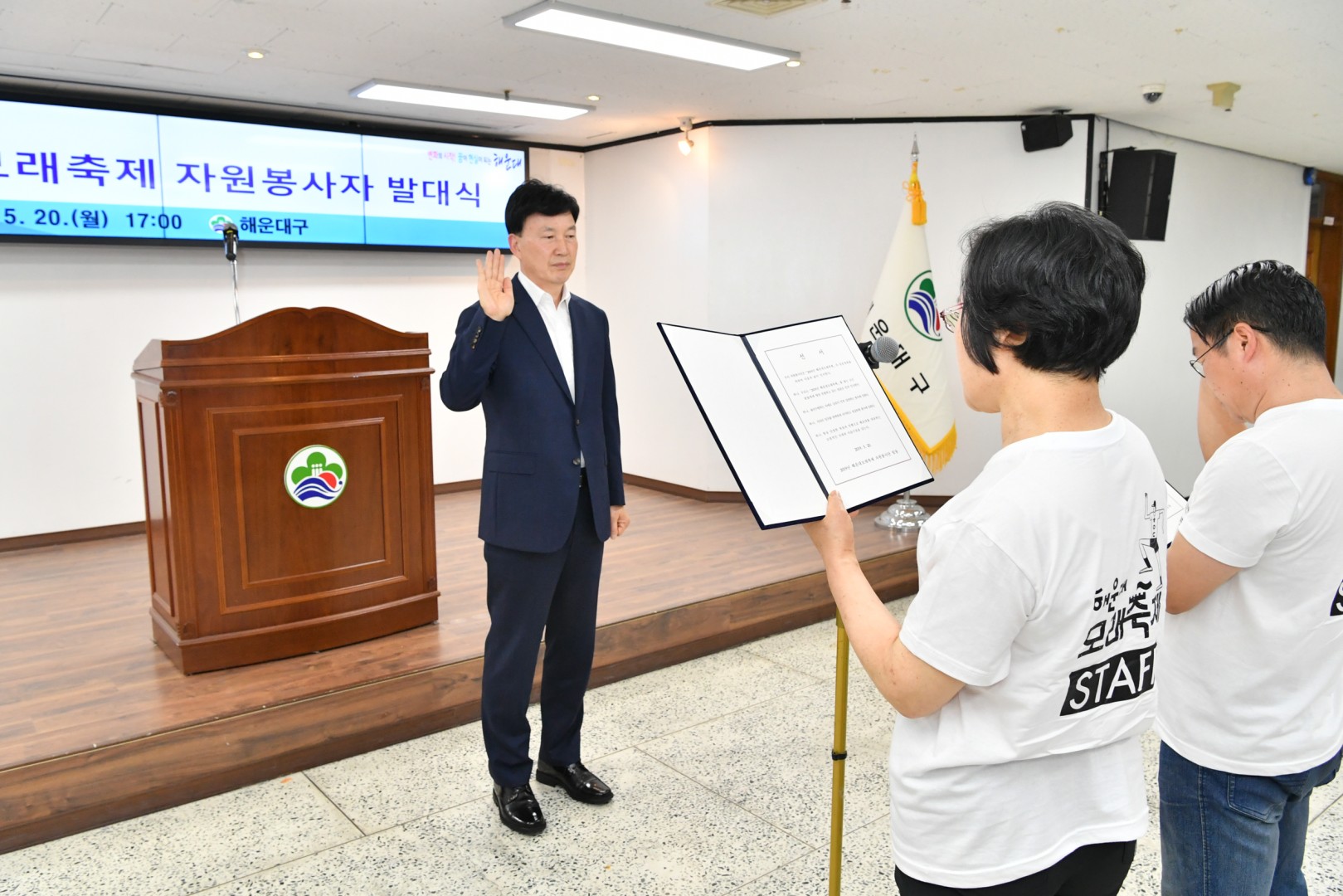 모래축제 자원봉사자 발대식 7