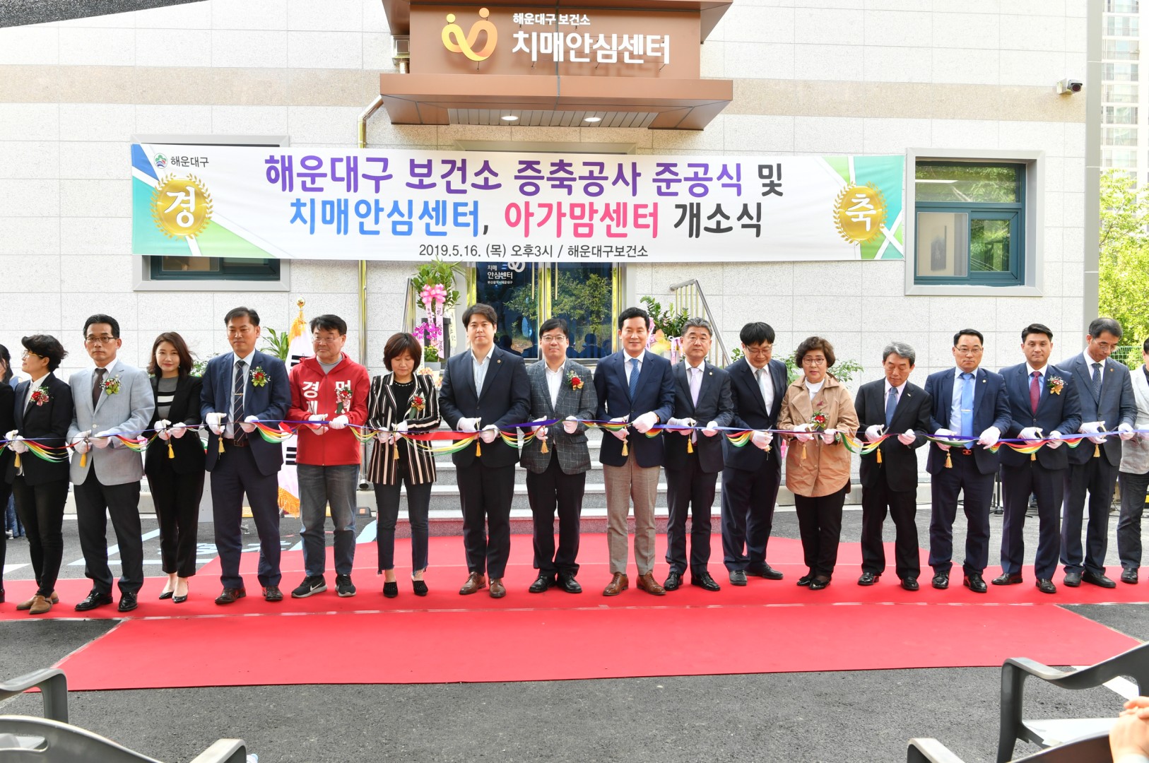 보건소 증축 준공식 28