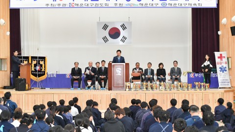 해운대구청장배 검도대회