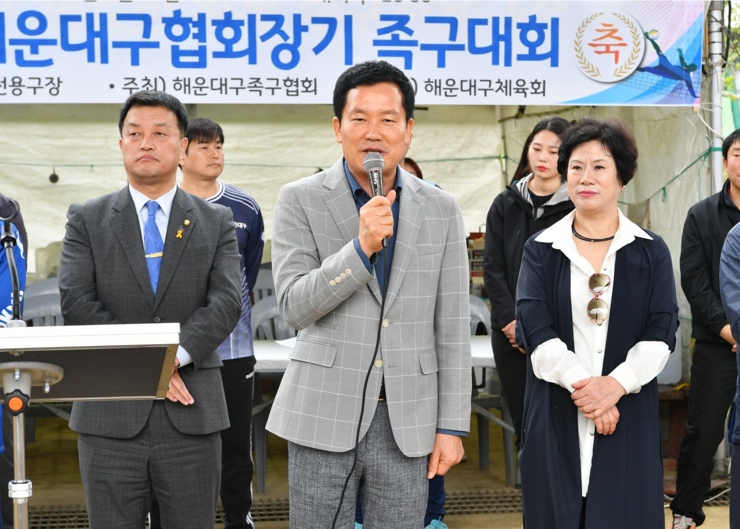 협회장기 족구대회 2