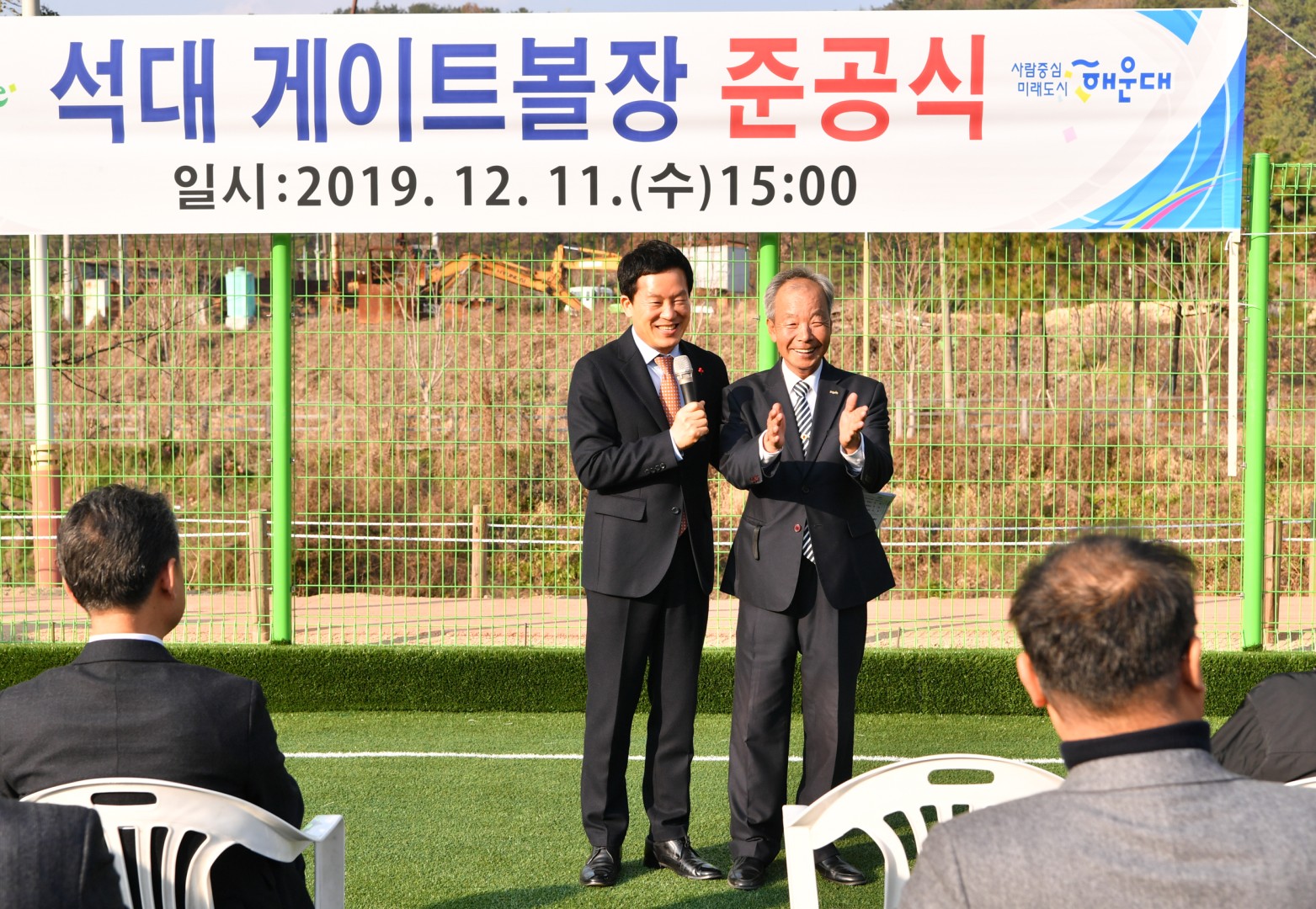석대게이트볼장 준공식 3