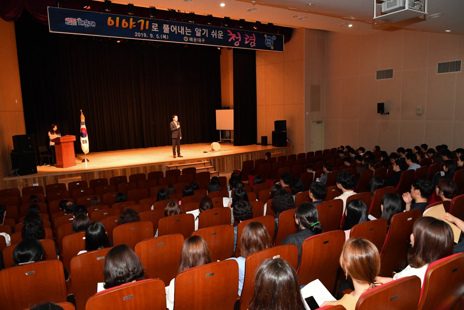청렴교육 2