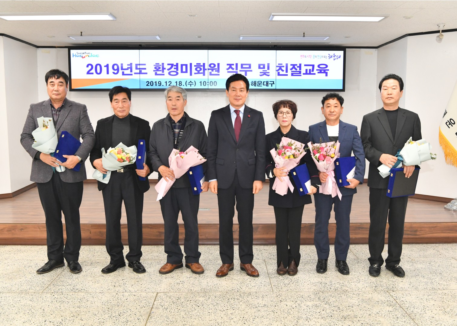 환경미화원 직무교육 19