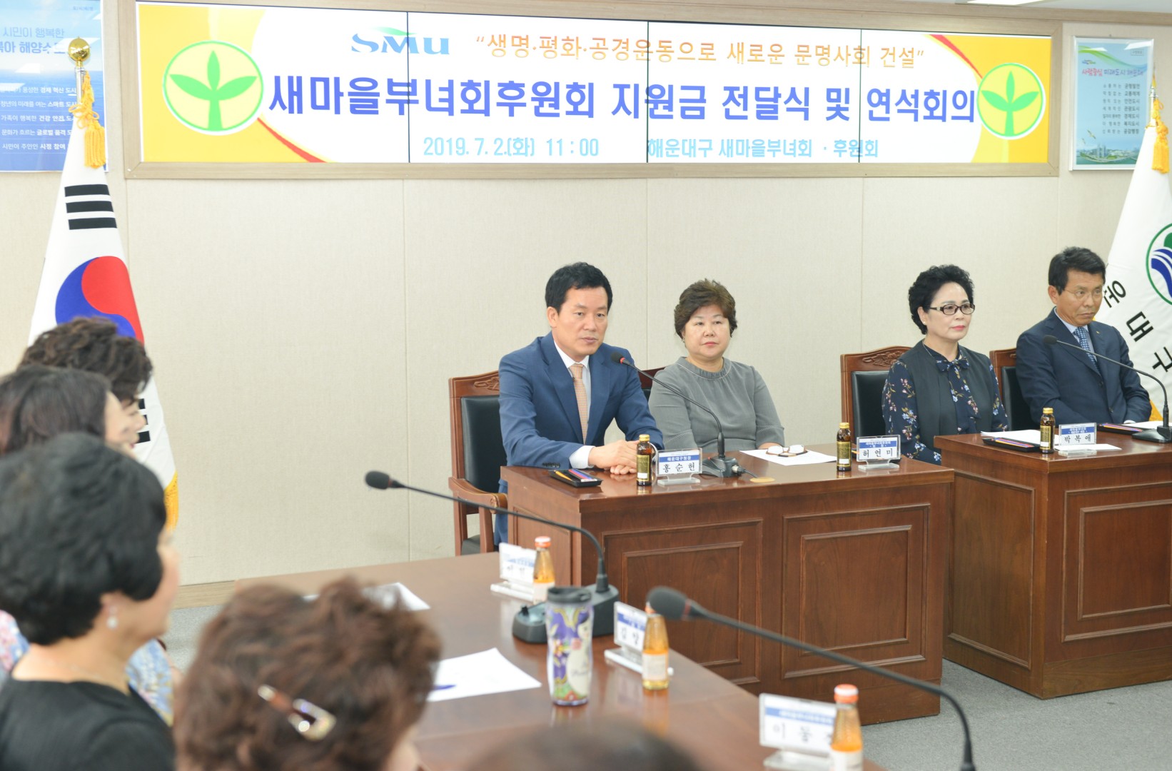 새마을보녀회 후원회 지원금 전달식 8