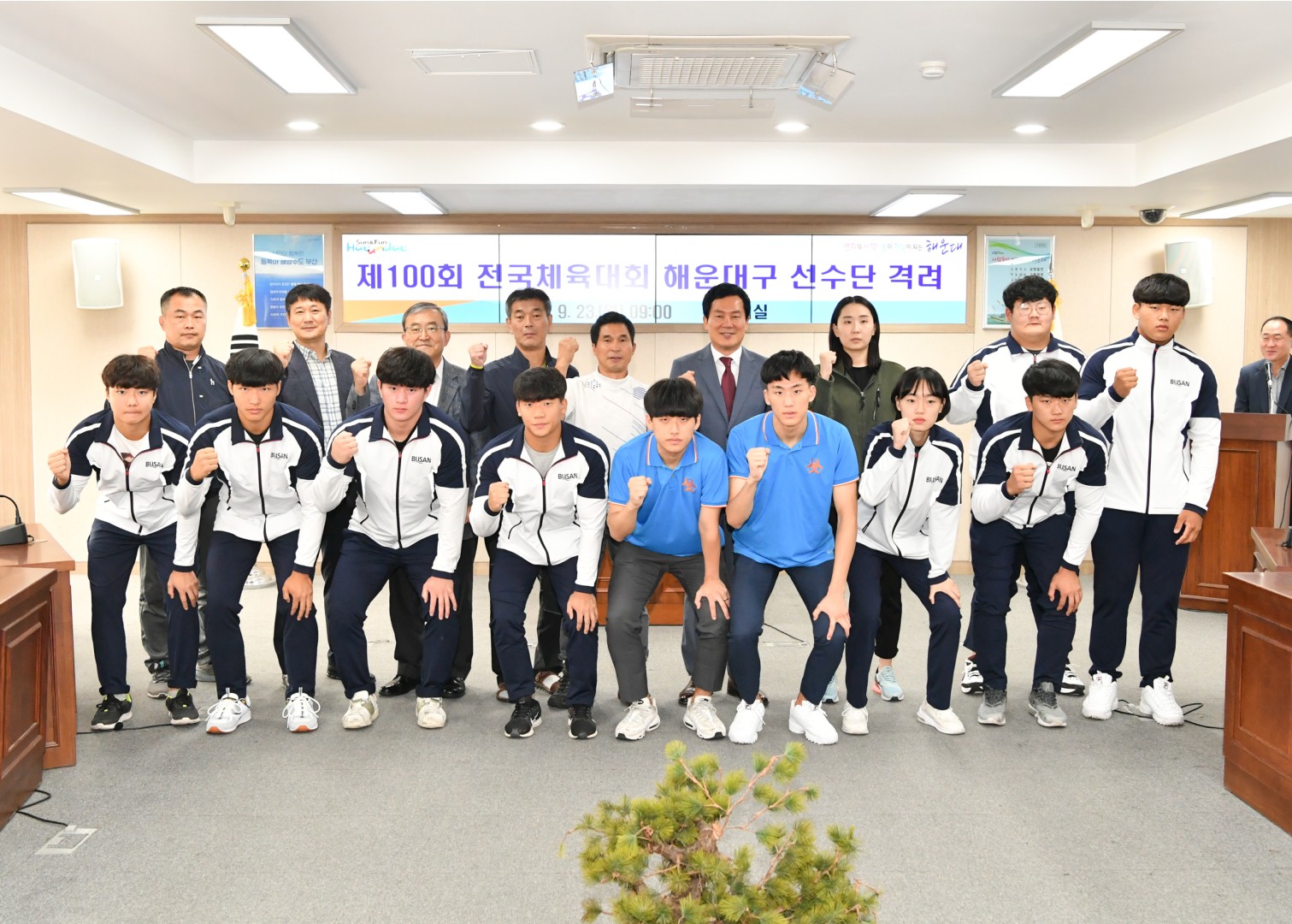 전국체전 선수단격려 7
