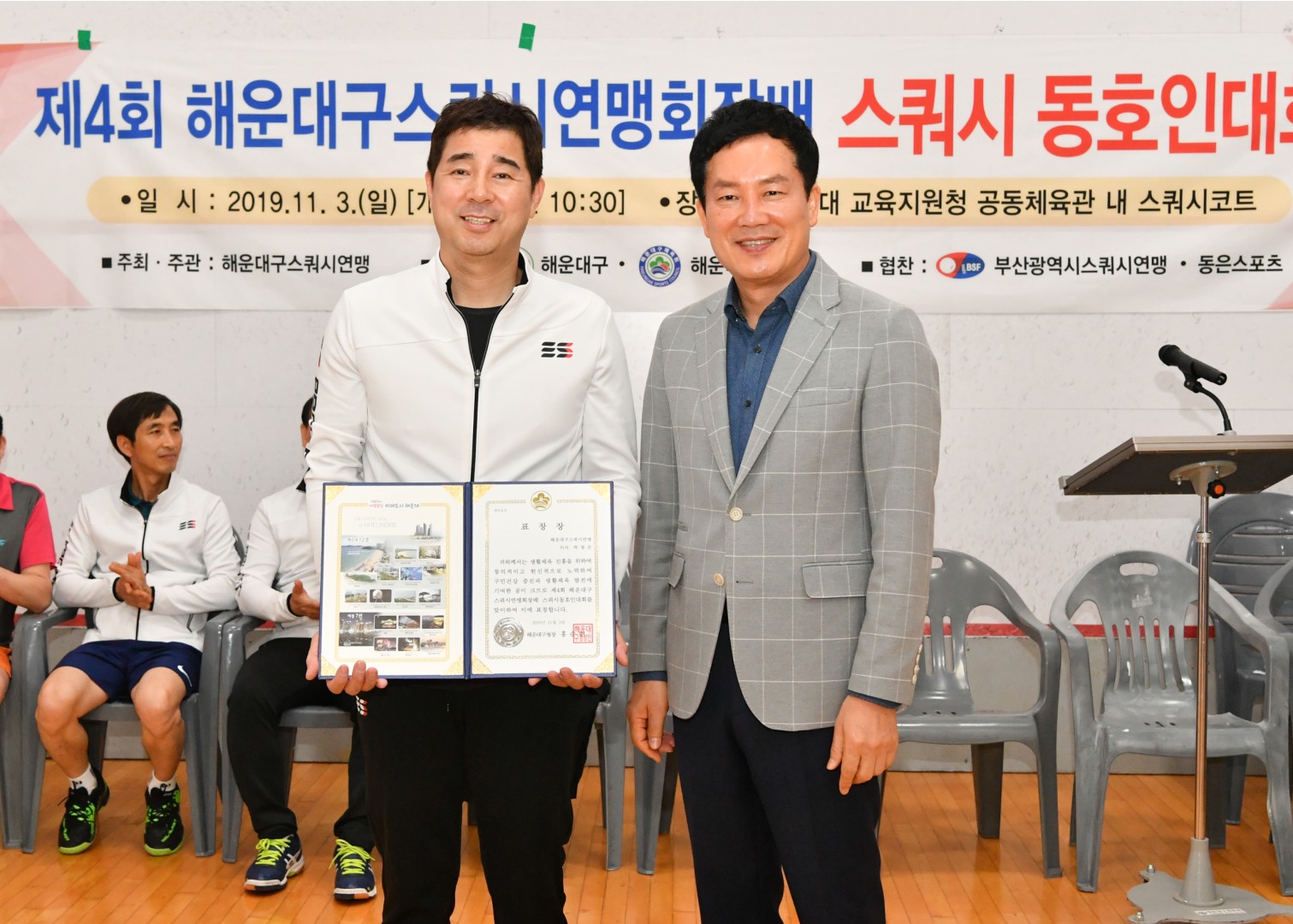 협회장배 스쿼시대회 2