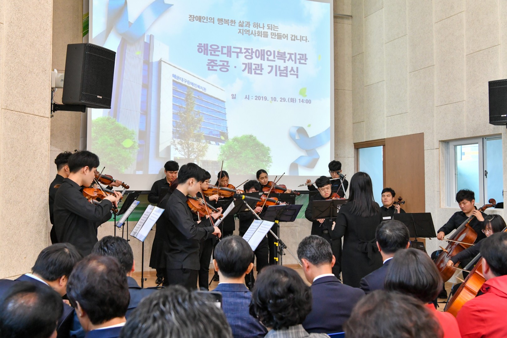 장애인 복지관 개관식 3