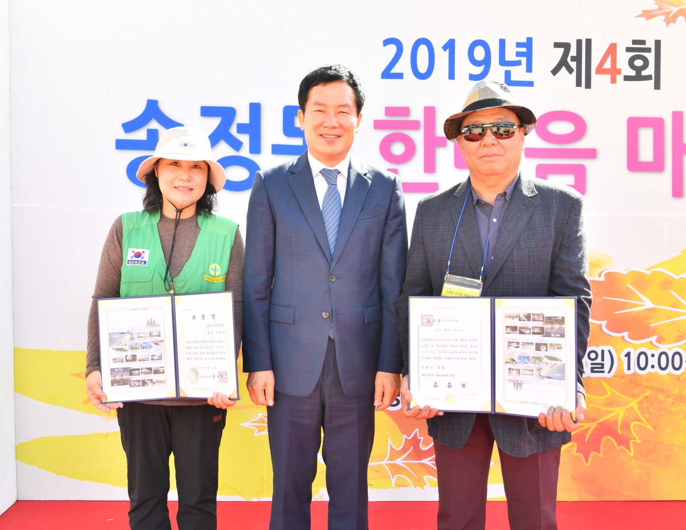 송정동 마을축제 9