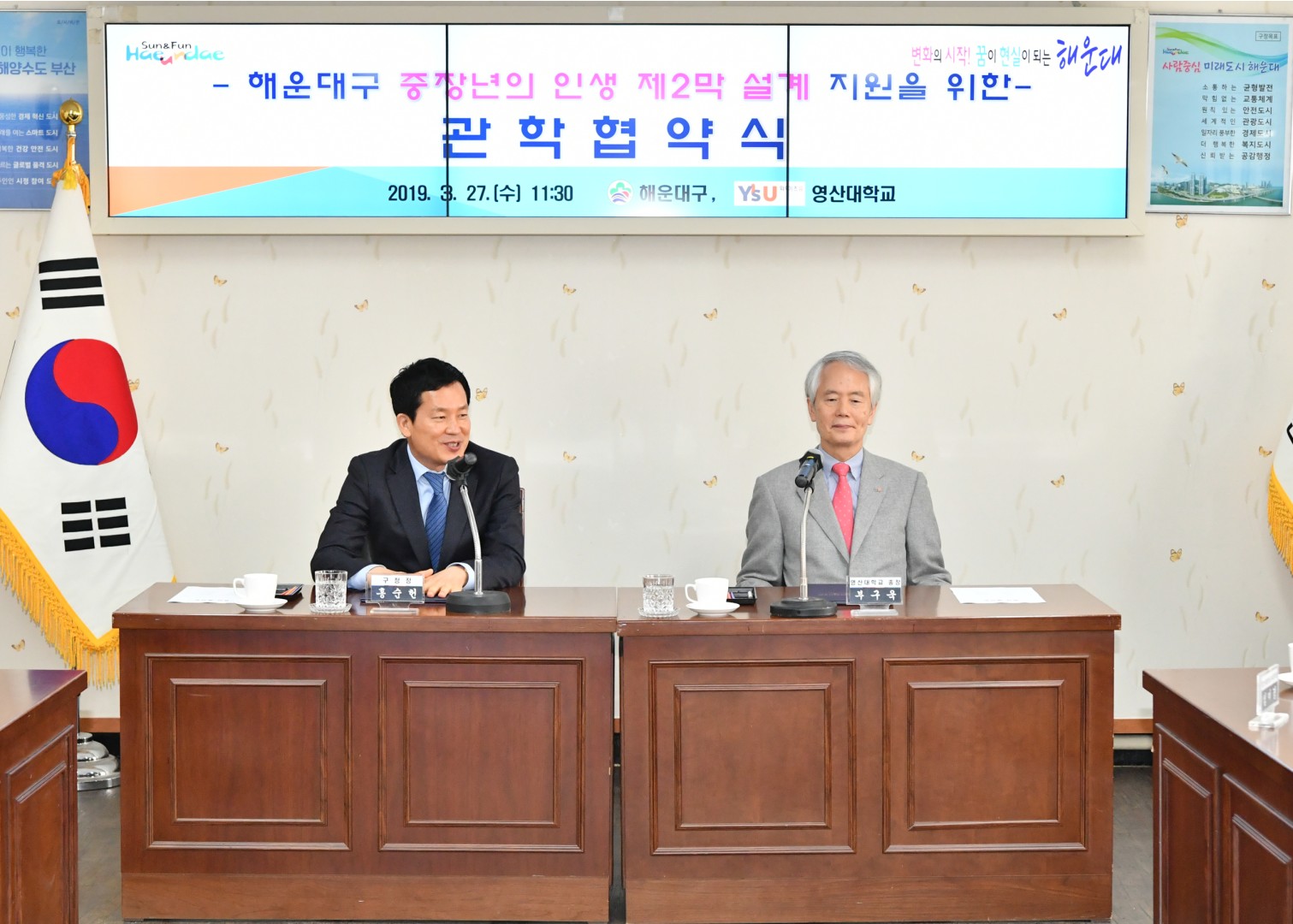 해운대 미래대학 업무협약식 2