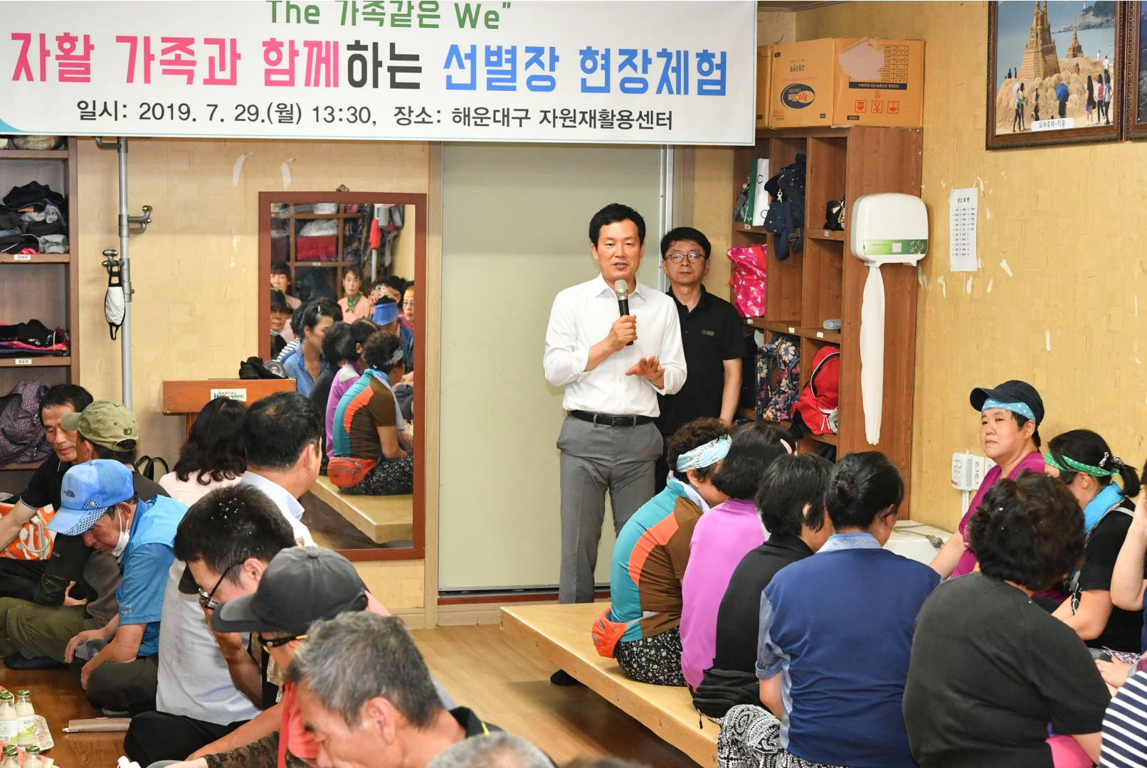 재활용 선별장 현장체험 1