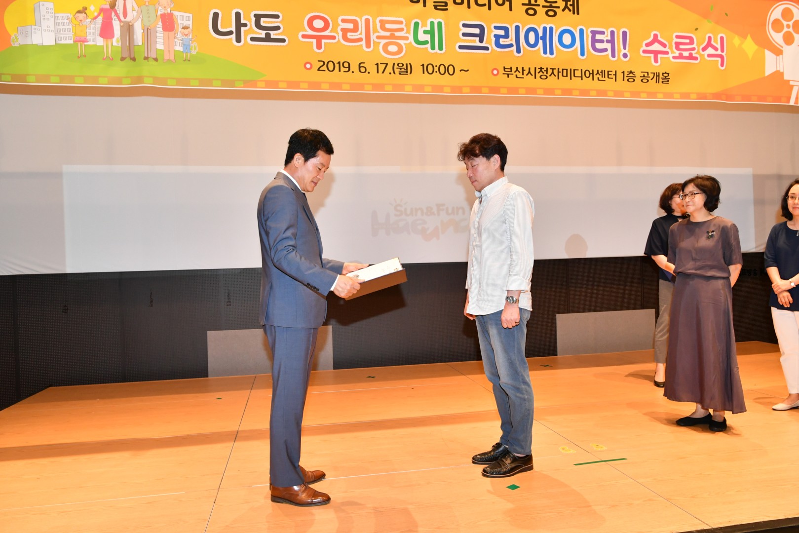 우리동네 크리에이트 수료식 7