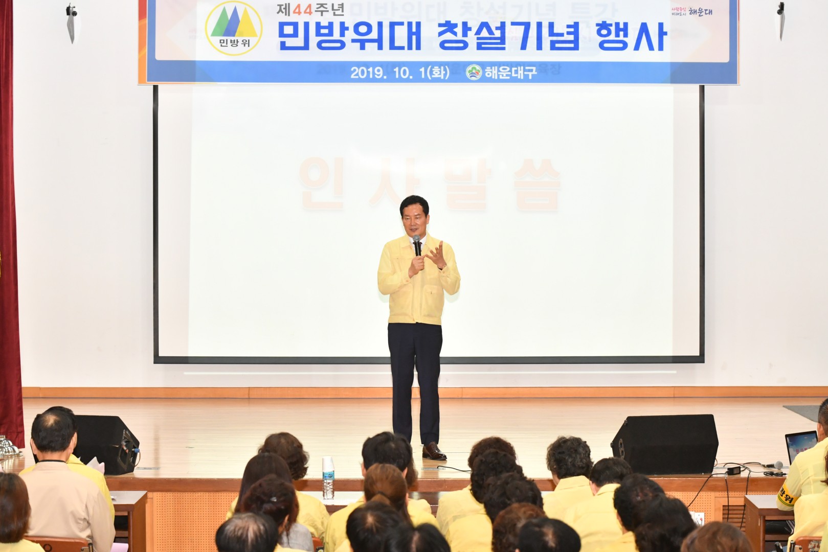 제44회 민방위창설기념식 20