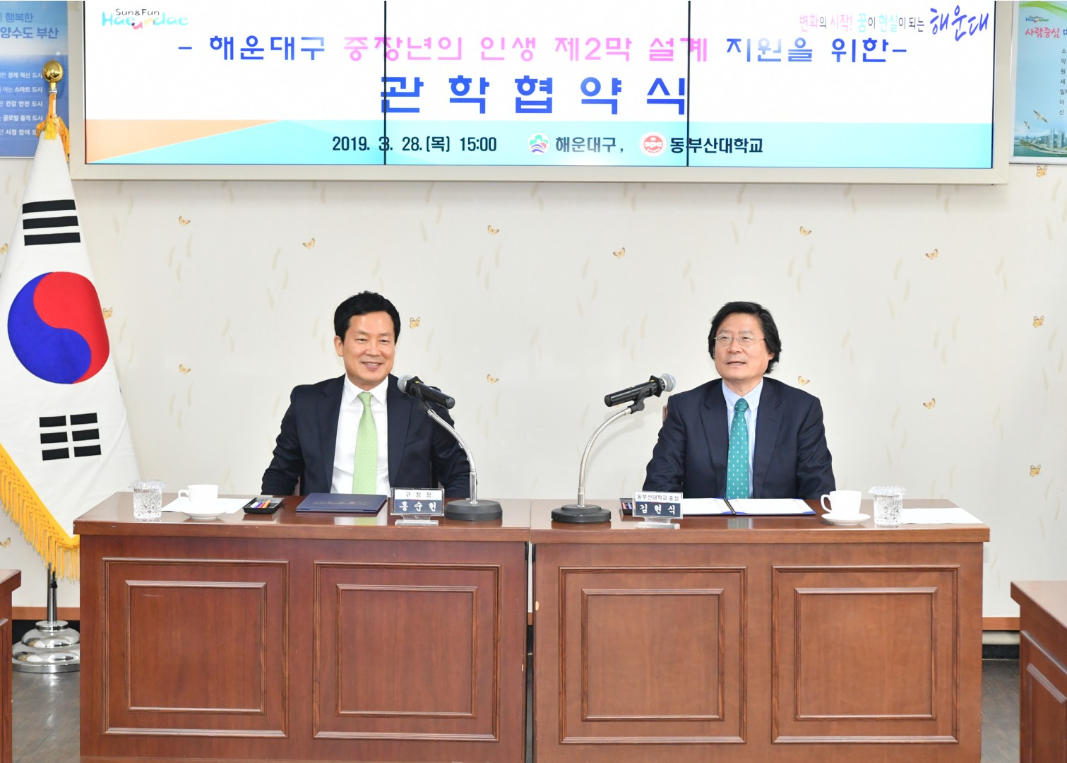 관학협력 협약식 3