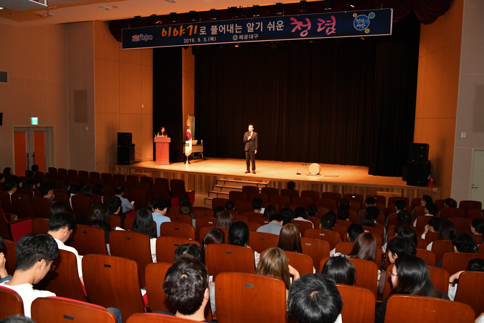청렴교육 3