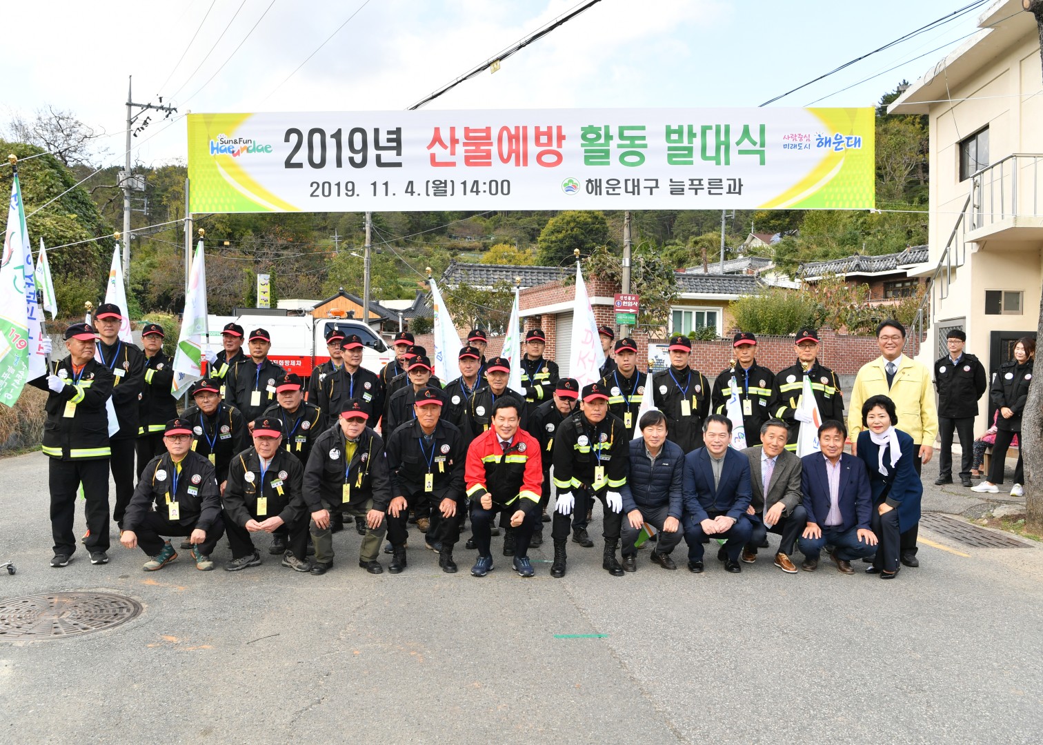 2019년 산불대원발대식 18