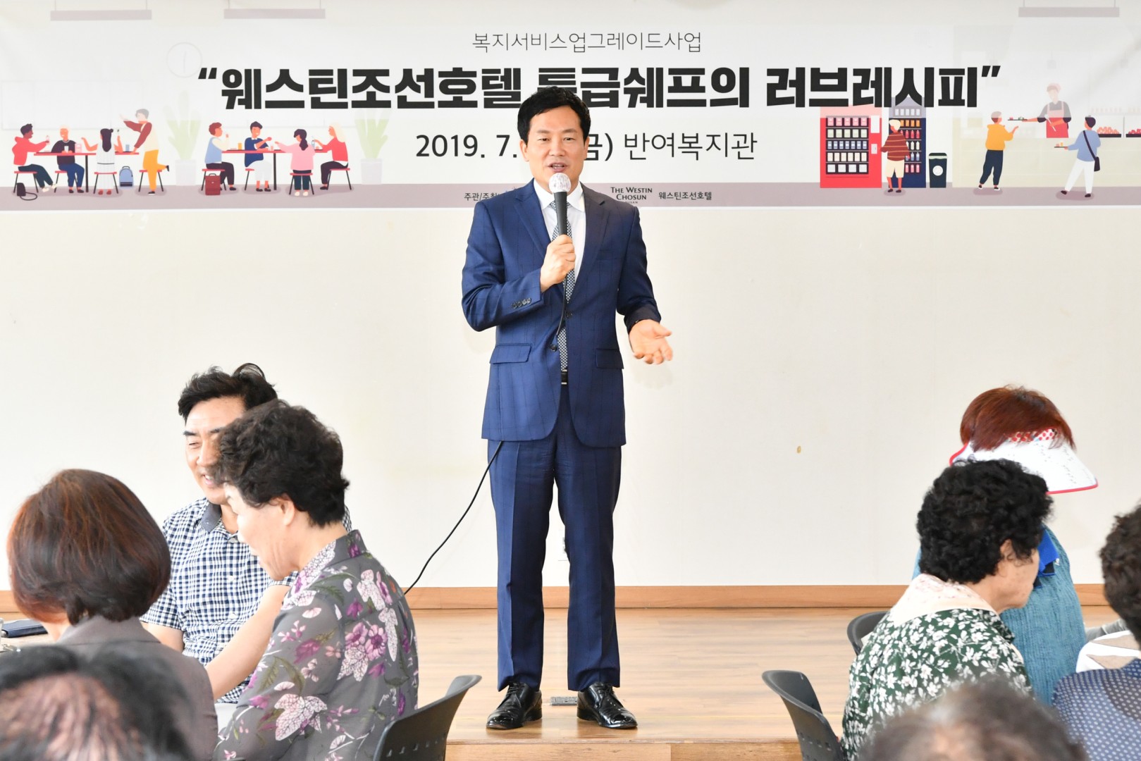 조선호텔 러브레시피 사업 7