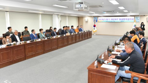 통합방위 협의회