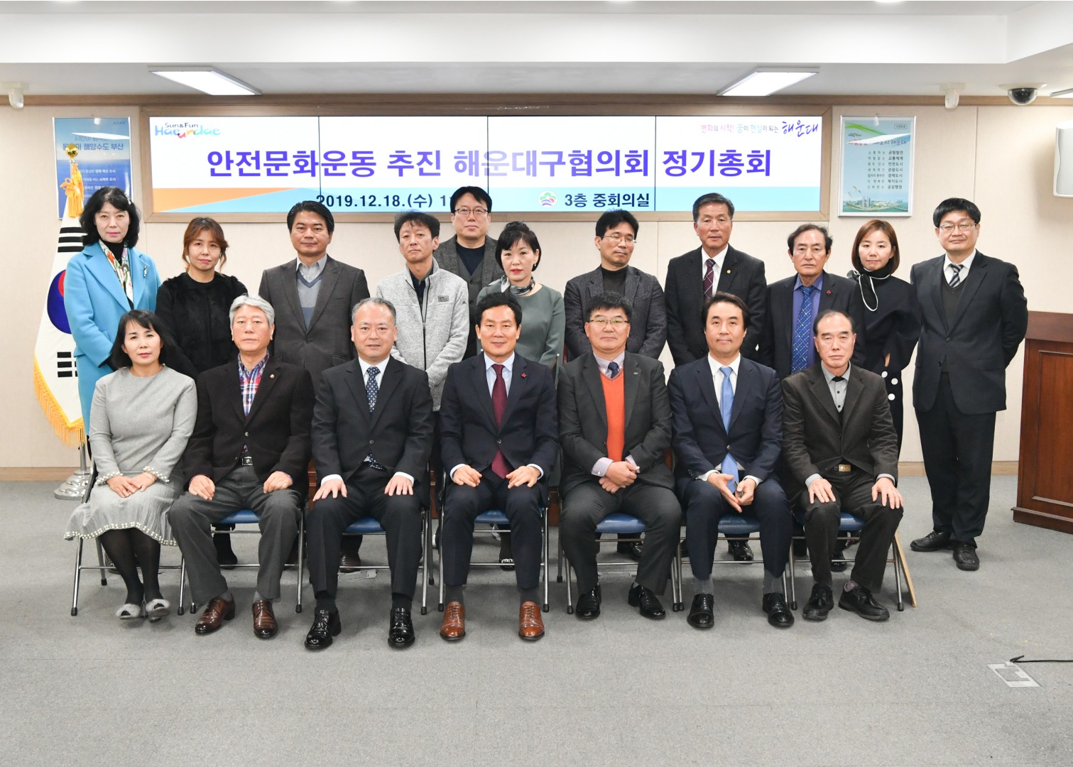 안전문화운동 정기총회 12