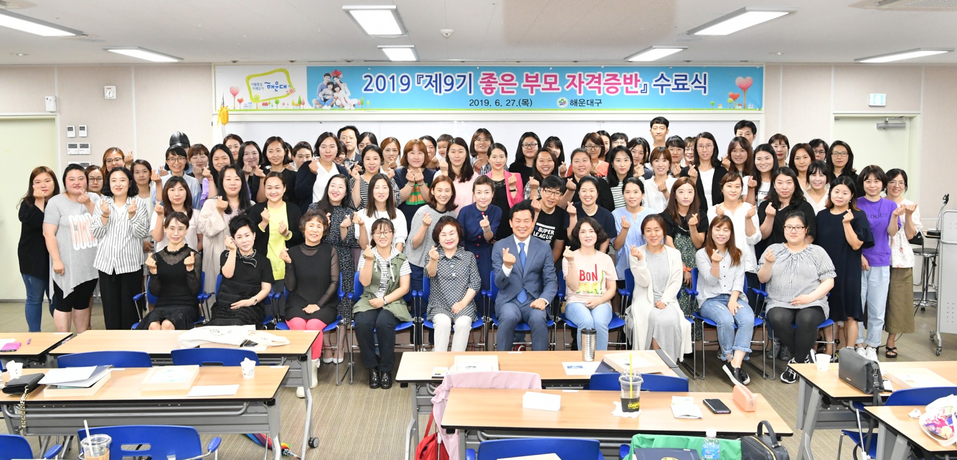 좋은부모 자격증반 수료식 1