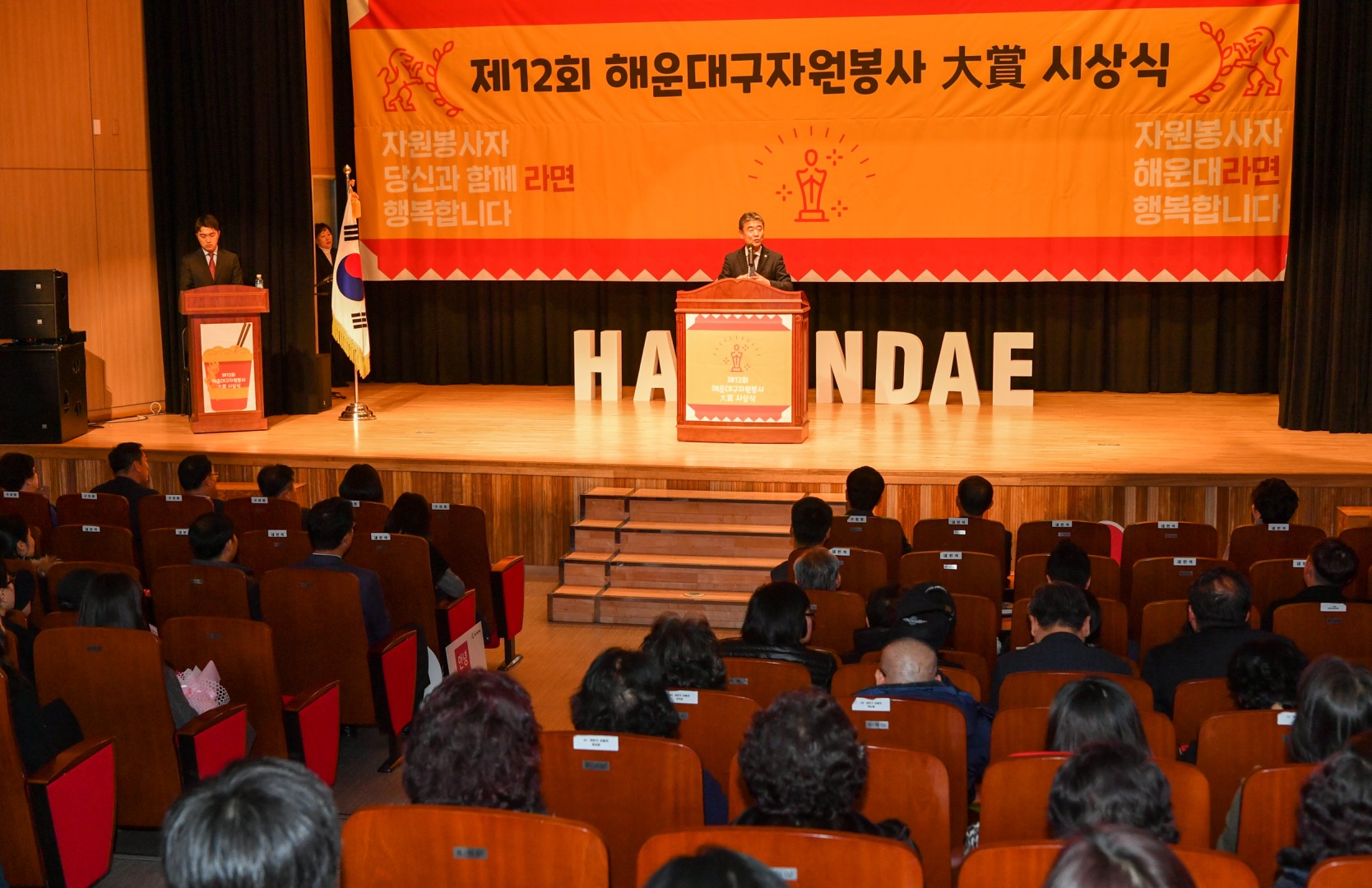 자원봉사 대상 수상식 40