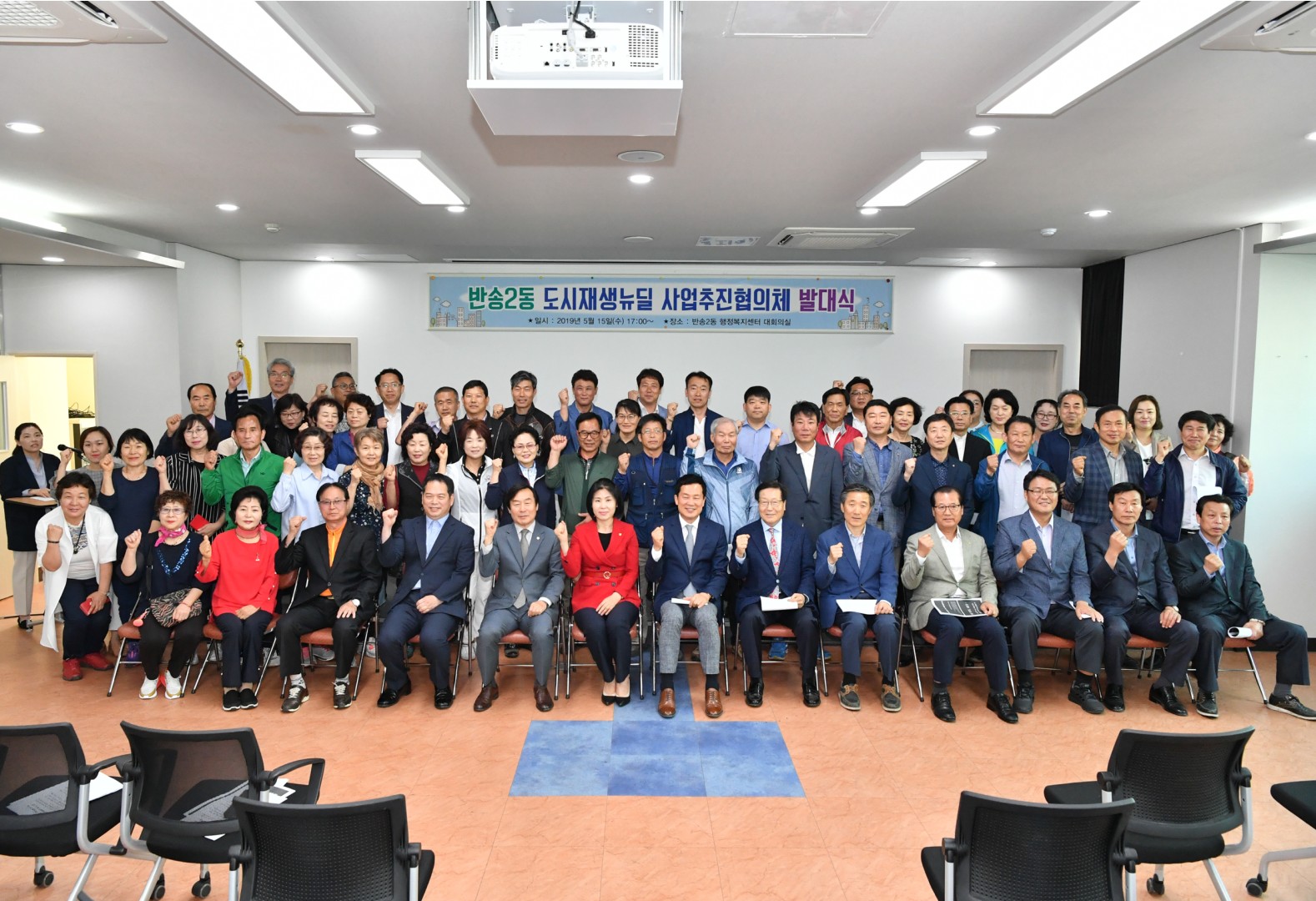 도시재생뉴딜 사업협의체 발대식 12