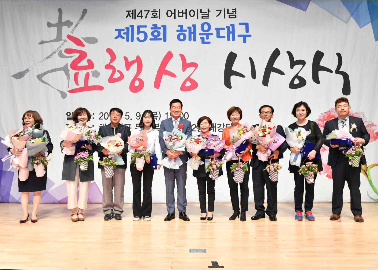 제5회 효행대상 시상식 38