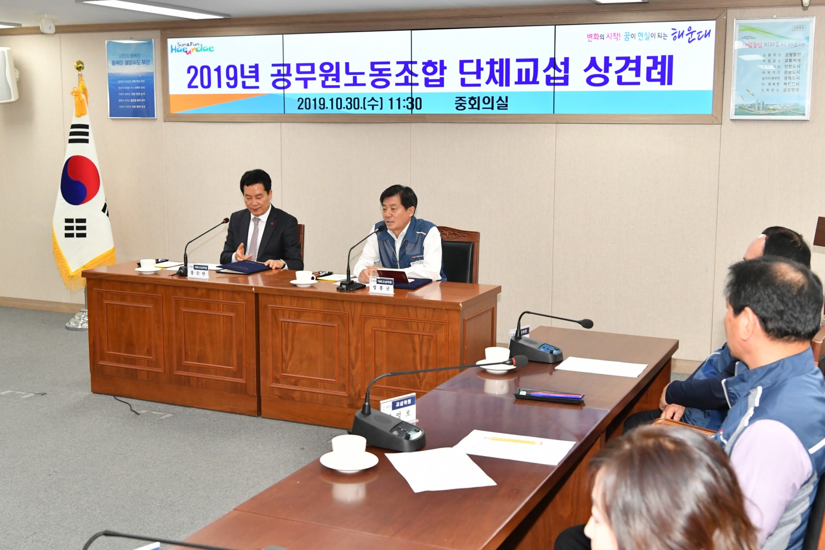 공무원노동조합 단체교섭 상견래 8