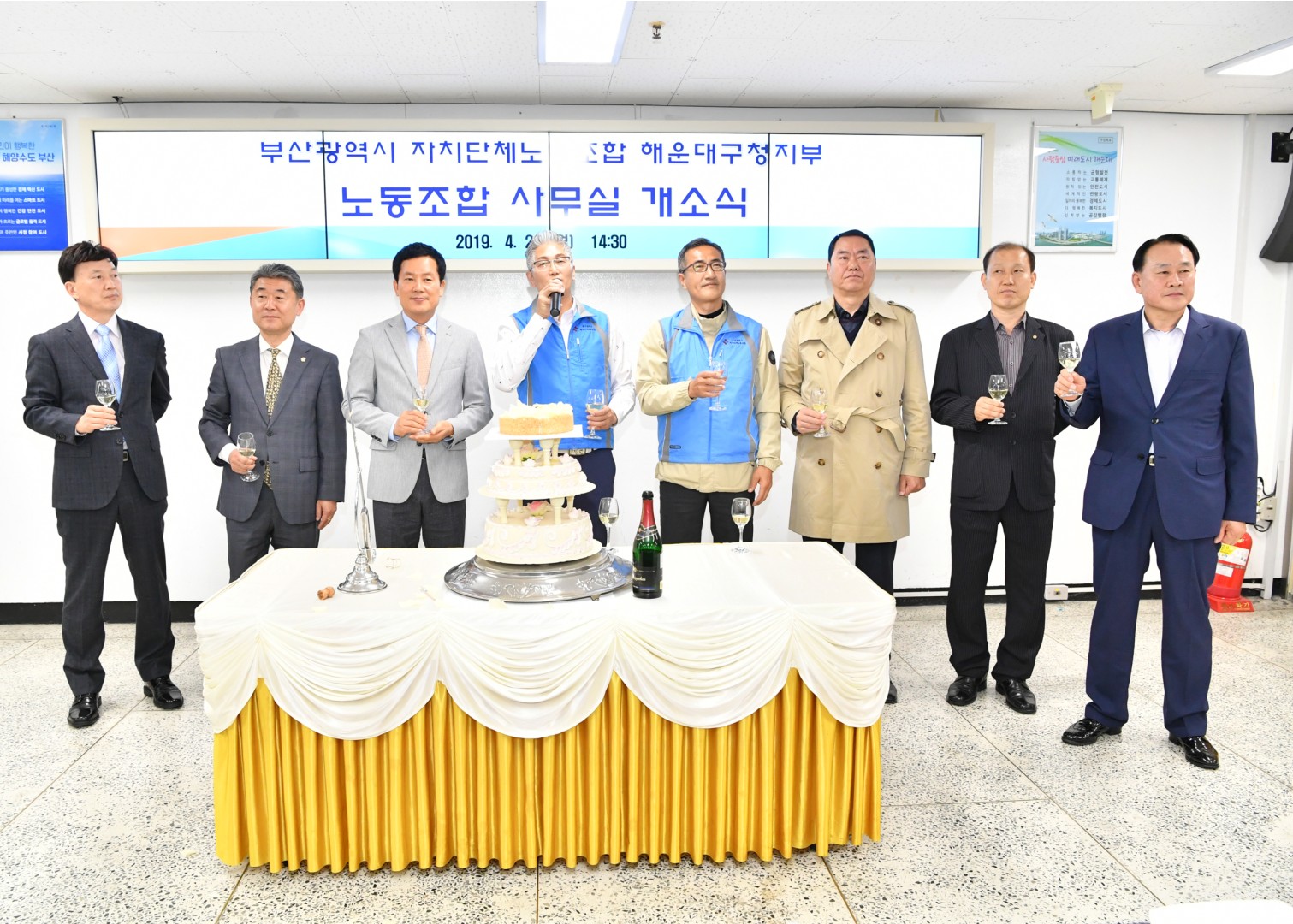 자치노조 개소식 7