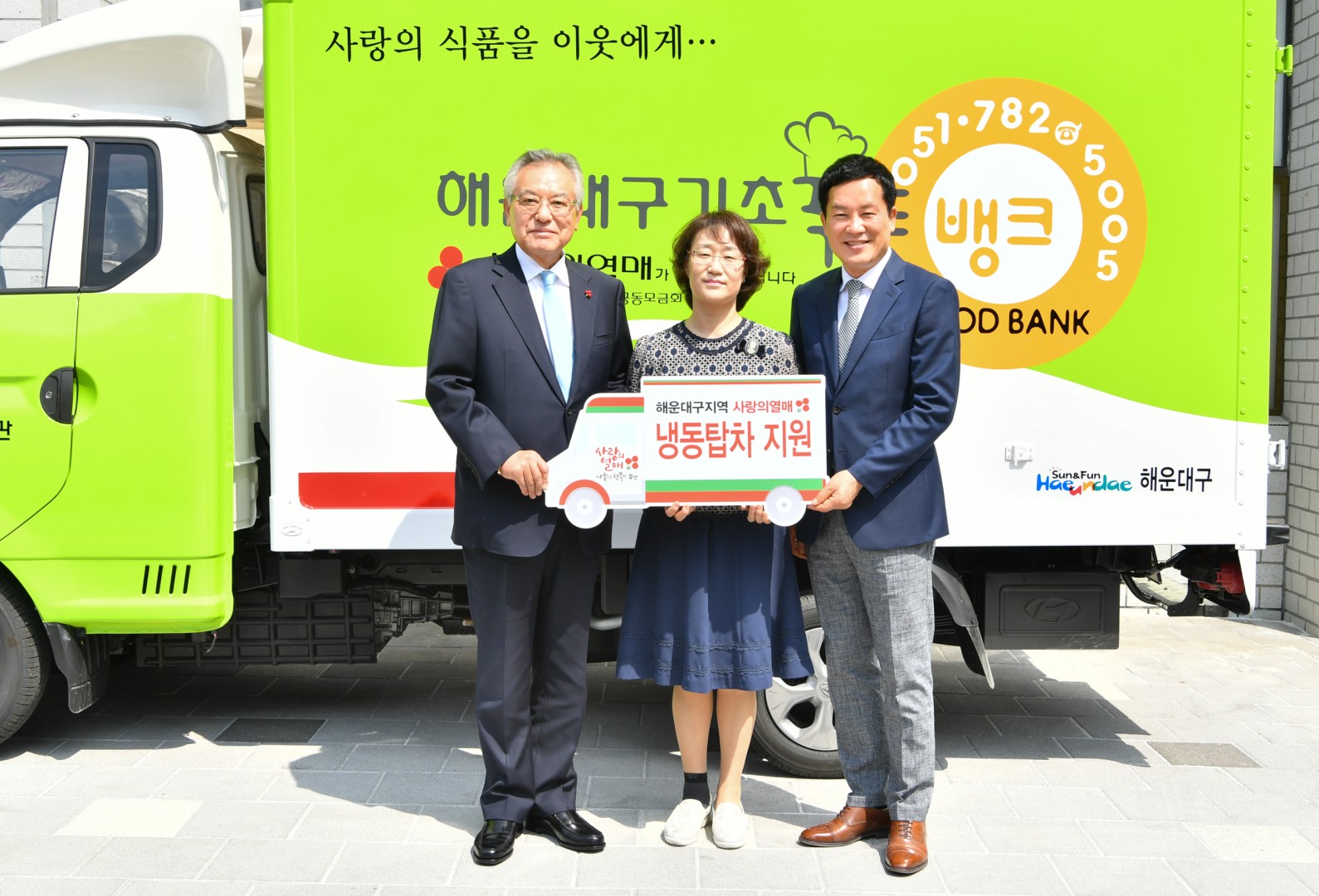 냉동탑차 기증식 3