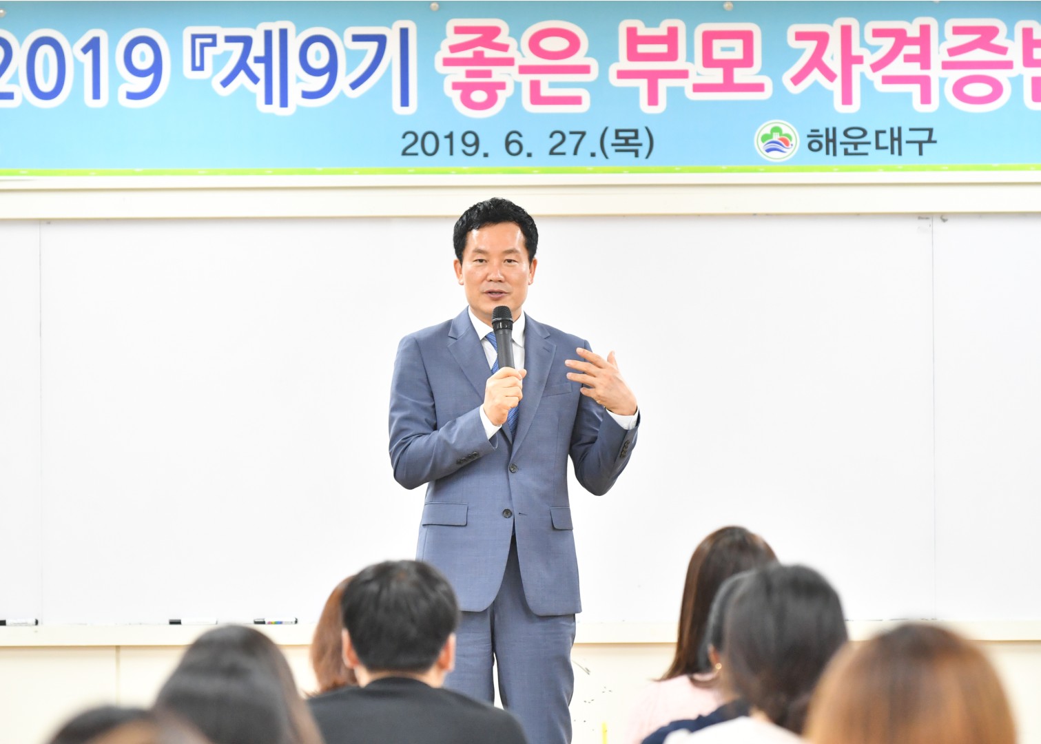 좋은부모 자격증반 수료식 19