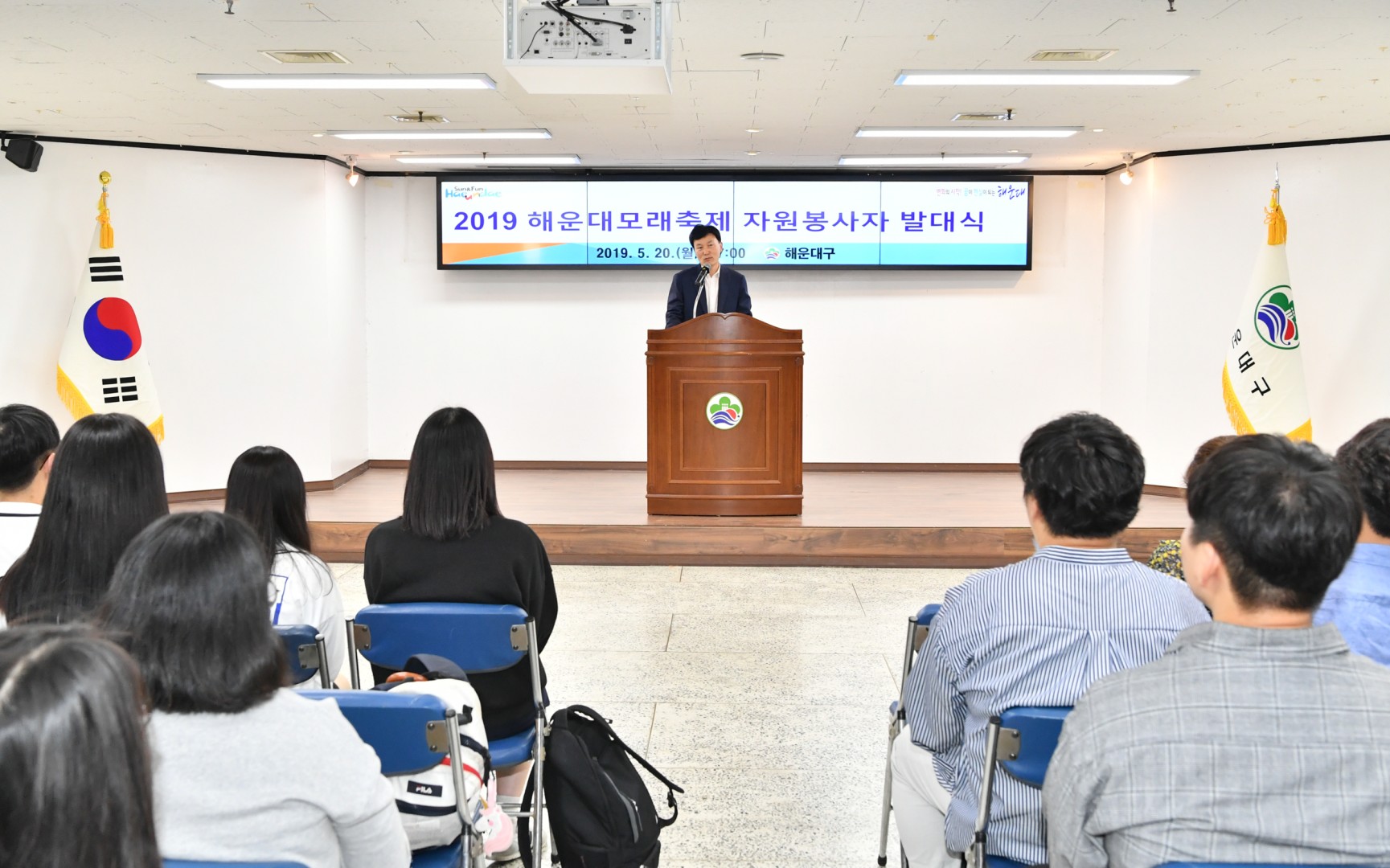 모래축제 자원봉사자 발대식 3