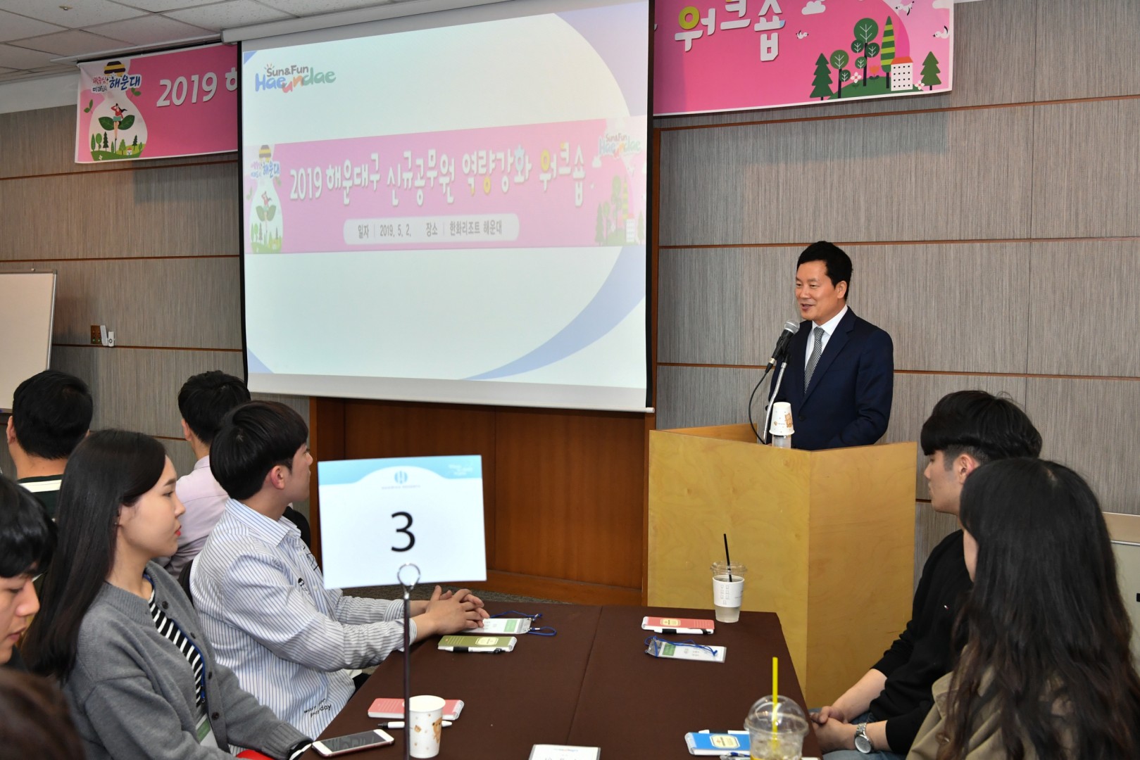 신규직원 워크숍 1