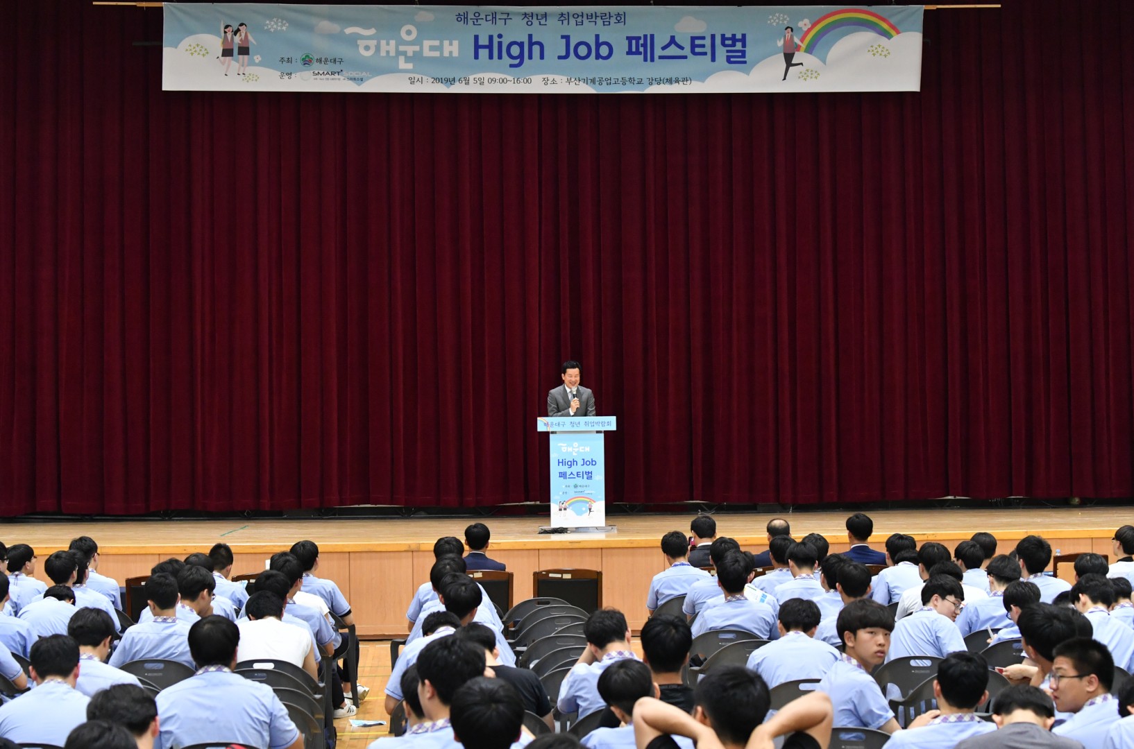 청년 일자리 페스티발 3