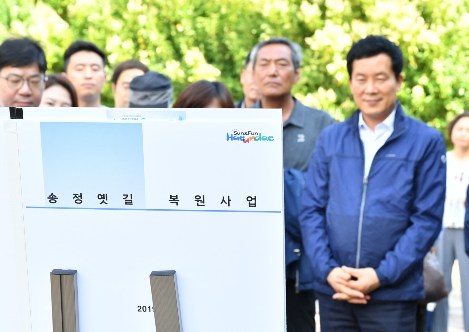 송정옛길 착수보고회 5
