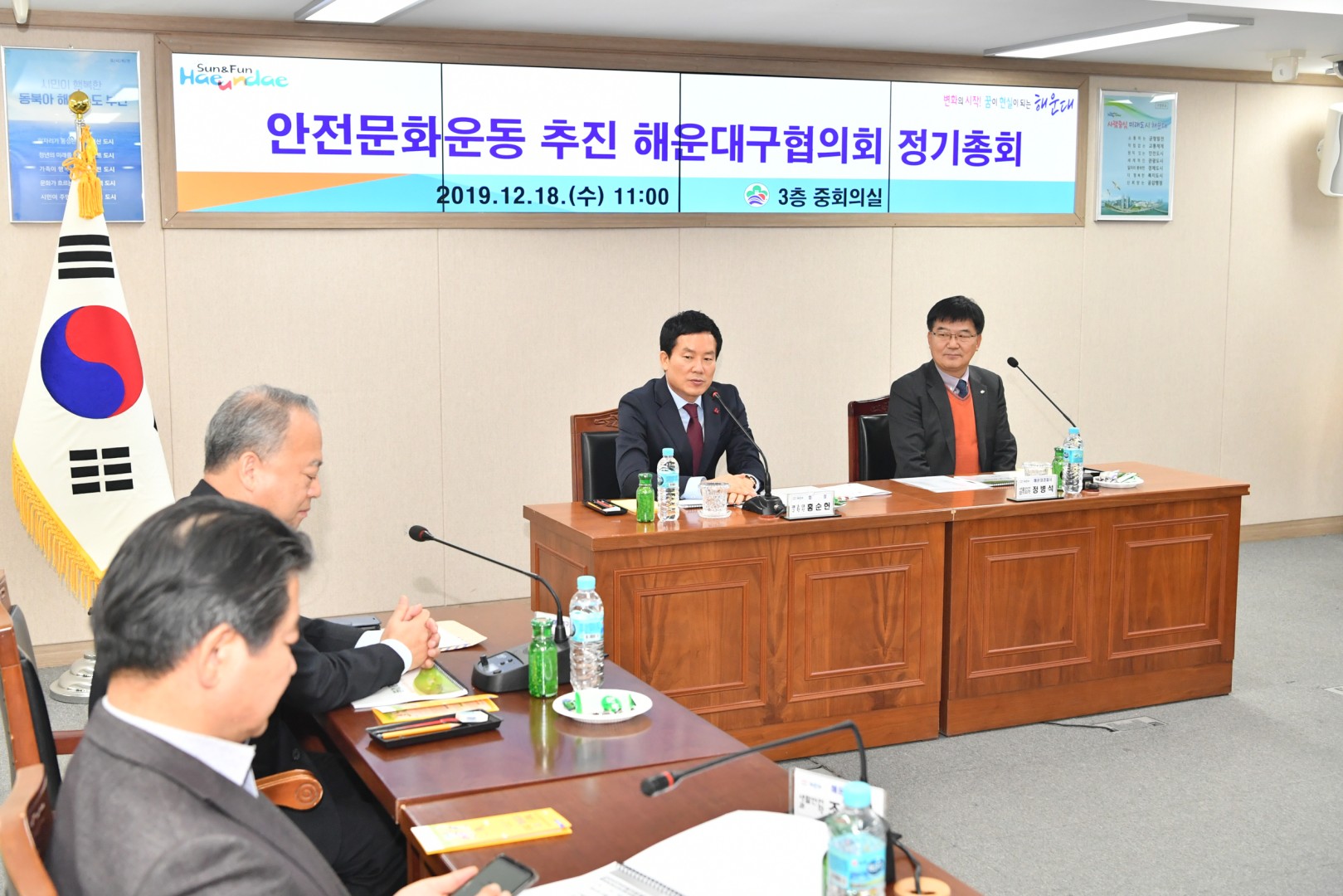 안전문화운동 정기총회 10