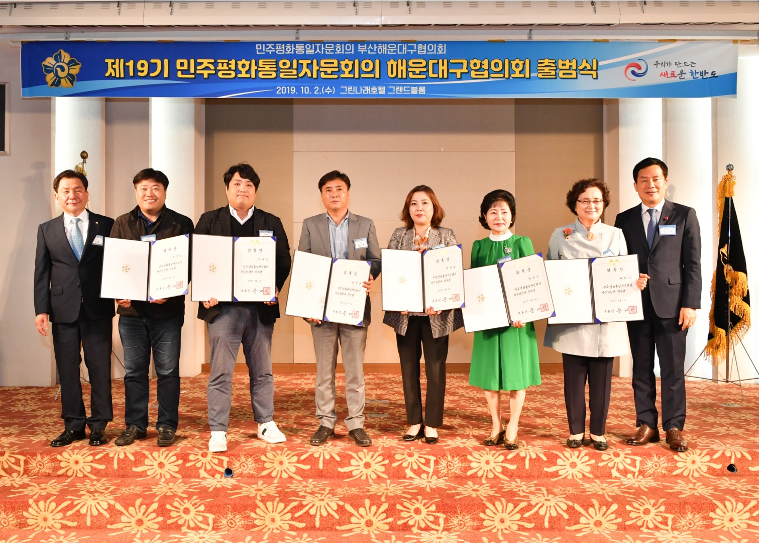 민주평화통일자문회의 출범식 5